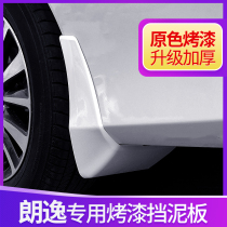 2019 Volkswagen new Lavida Fender white car supplies Lavida plus modified gear mud skin soft education original