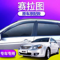 Kia Serratu rain shield special Serratia European wind car modified door window rain eyebrow gear rain plate accessories