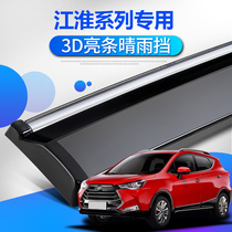 JAC Ruifeng S3 rain and rain shield S4 Refine m3 modified M4 s2 and Yue rs car supplies window rain eyebrows