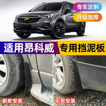 Bekhonkowi fender original plant original Anton Kwie car accessories Unkowie S Ivia retrofit special