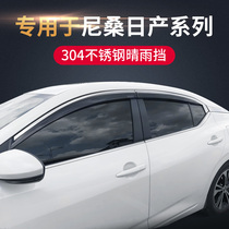 Dedicated to Nissan 2018 New Qijun Teana Xiaoke 19 Classic Sylphy Rainy Window Rain Board