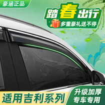 Dedicated to Geely Vision X3X6 Beauer barometer GL Imperial GS the car supplies car window rain brow