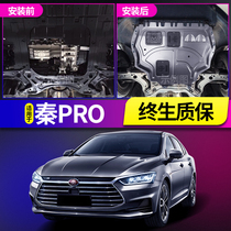 Biadi Qin PRO Engine Lower Guard Board Mix 2019 Qin 100 Car Supplies retrofit Qin 80 Chassis