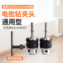 802 Electric Screwdriver Drill Chuck Conversion Head Transfer head 801 Electric batch clip drill 0 8-6 5 conversion tapping