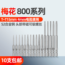 shi ke 800(3C electric screwdriver plum screwdriver head T1 T2 T3 T4 T5 T6 T8 T10 T15