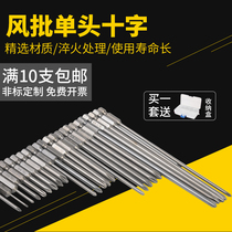 Shike imported S2 batch head 1 4 extended cross head pneumatic cross head cross head electric batch nozzle