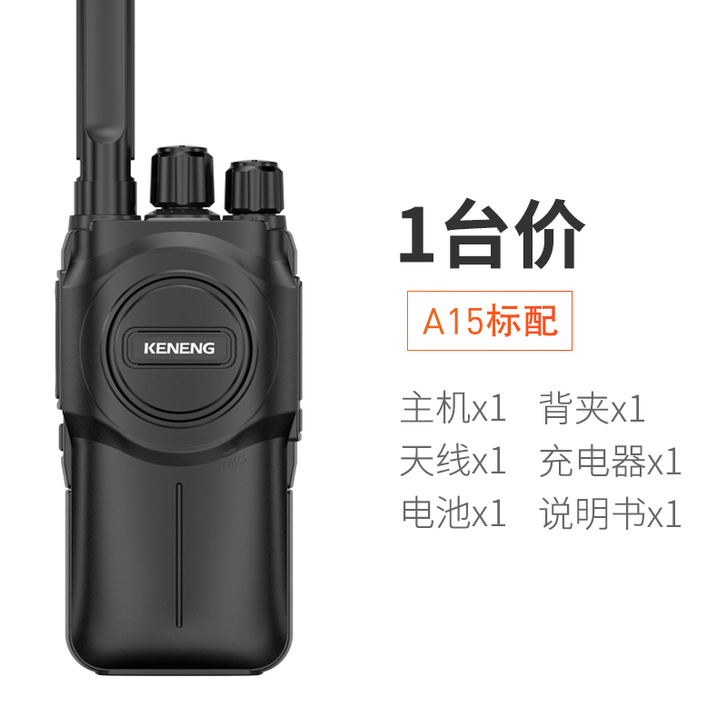 keneng keneng high-power walkie-talkie small civil 50 wireless outdoor machine km handheld site walkie-talkie