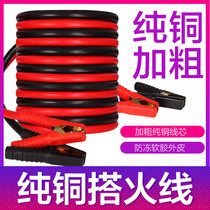 The car battery connection line crosses Jianglong with the wire pure copper to hit the wire and the crude crocodile clip to take the wire emergency