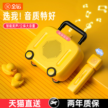 Golden Motion Children's Karaoke Singing One Microphone Karok Universal Singing Mobile Phone Wireless Bluetooth House