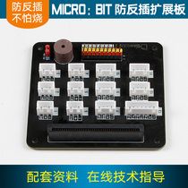 microbit development board adapter board expansion board BBC Micro:bit anti-reverse plug expansion board nrf51822