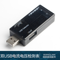 Dual USB current and voltage meter Tester one-point two adapter power performance test