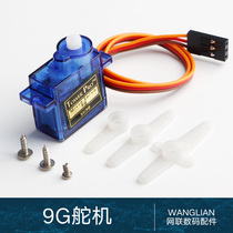 SG90 9G steering gear 450 fixed wing helicopter genuine QC standard spot aircraft has arrived in stock