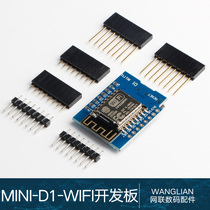 mini D1 wifi based on ESP-12F N ESP8266 module ModeMcu Development Board
