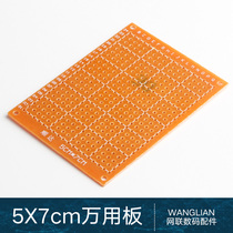 Hole board board board circuit board hole board bread PCB circuit board 5 * 7cm experimental board welding board