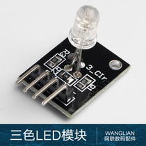 3 Color LED module KY-016 suitable for three color lamp RGB module plug-in DIP