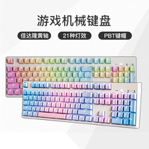 Hando X104 x87 e-sports game back light Jia Dalong yellow axis rainbow wired mechanical keyboard 87 keys 104 keys