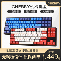 CHERRY CHERRY G80-3000S office games wired mechanical keyboard 87 keys black axis green axis tea axis red axis