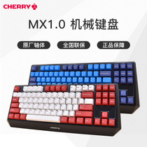 CHERRY CHERRY MX1 0 gaming game computer RGB mechanical keyboard 87 108 keys red axis green axis tea axis