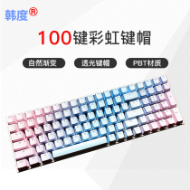 Korean Degrees 100 Key 96 Rainbow Blue Demonic frost Blue word overdraft mechanical keyboard pbt keycap f96 rk860