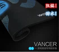 GANSS GS fireproof waterproof and flame retardant competitive thick side lock edge game mouse pad LOL overwatch pioneer CF thickened