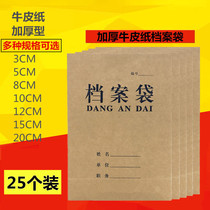 (25 packs) A4 wood pulp Kraft paper bag widening bid file bag larger bottom width paper office file bag information bag bid Kraft paper project construction bid bag