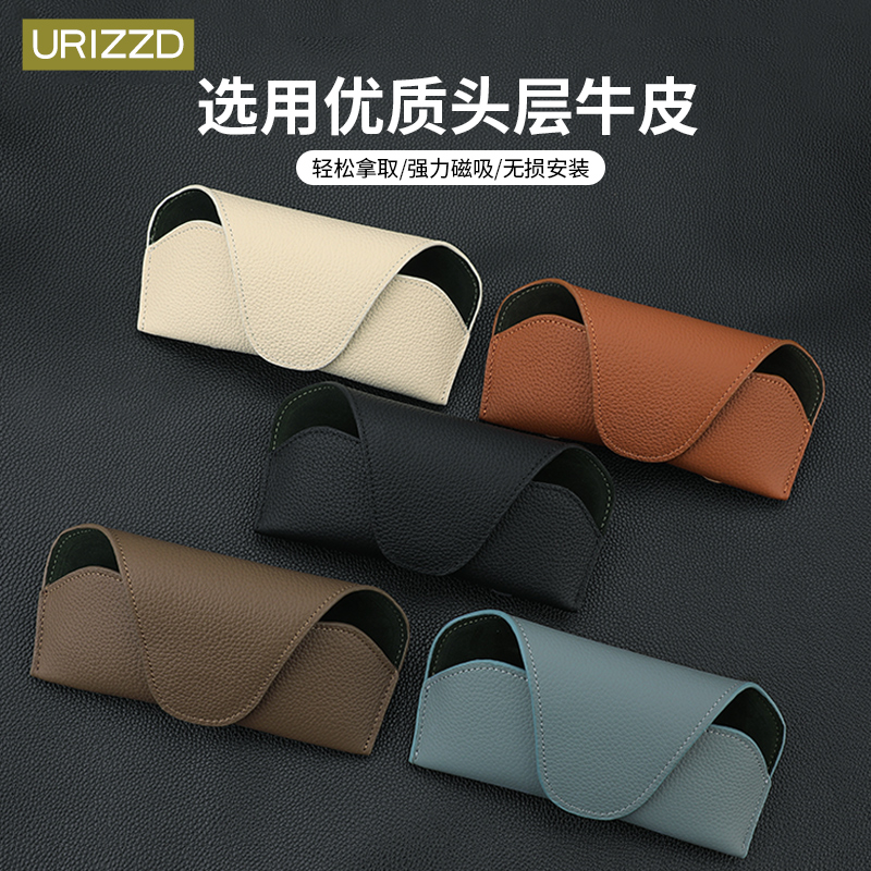 URIZZD On-board Glasses Clip Superior Visor Automotive Supplies Sunglasses Case Men Portable Multifunction Magnetic suction-Taobao