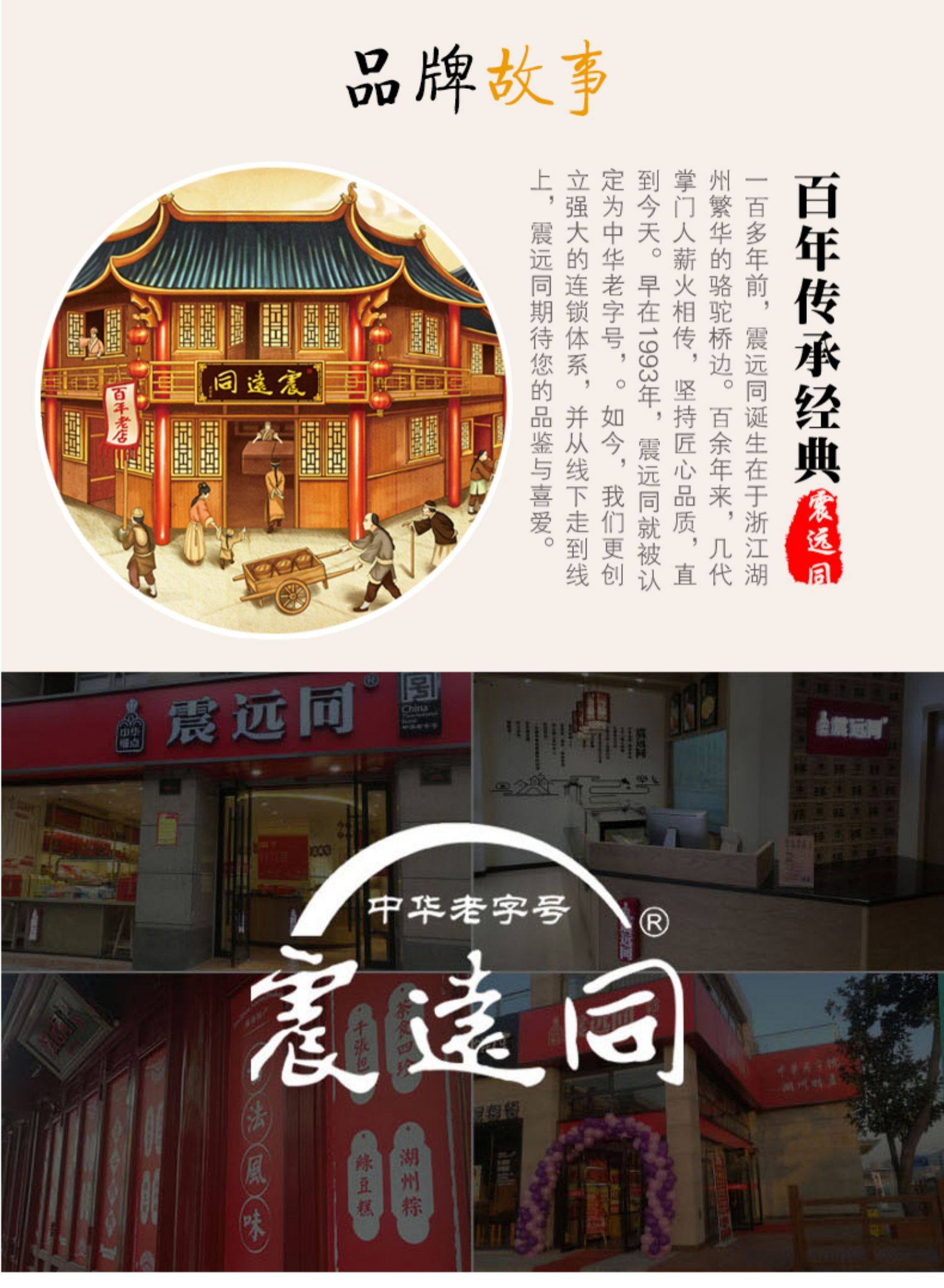 震远同玫瑰酥糖浙江湖州特产传统糕点心百年品牌手工中式传统零食