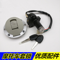 Suitable for Lifan motorcycle accessories LF150-3H set lock ignition switch fuel tank cover electric door lock full car lock