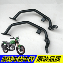 Applicable Qianjiang motorcycle Qianjiang Long original factory QJ150-19A 19C rear brake pedal brake lever foot brake lever