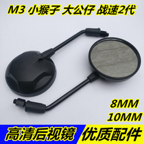 Suitable for electric vehicle motorcycle rearview mirror war police Wangjiang big doll M3 little monkey mirror 10MM8MM