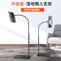 Mobile phone table lazy stand live stent multifunctional universal landing support stent bed suitable for ipad bedside lying down watching mobile phone artifact