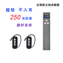 Ear-Hanging Receiver Wireless Explanation Device Wireless Guide Headset ATG-388
