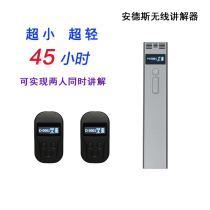 Two people explain the wireless interpreter at the same time. Two people take turns to explain the equipment.