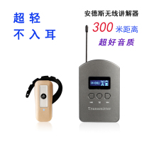 Anders one-to-many interpreter simultaneous interpretation system headset government conference factory visit reception