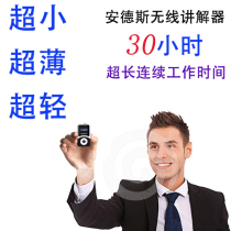 Wireless Tour Guide Interpreter Wireless Interpreter One-to-Many Voice Guide Interpreter Team Explanation Machine