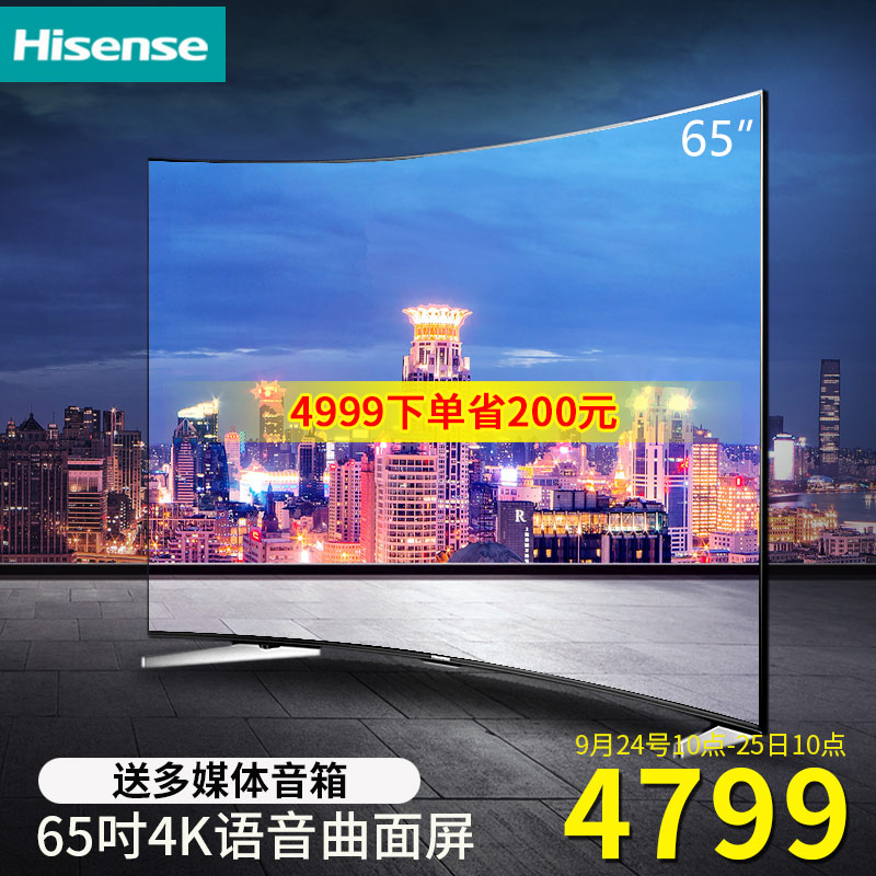 Hisense-海信 LED65E7CY 65吋曲面4K高清智能曲屏液晶电视机55 60