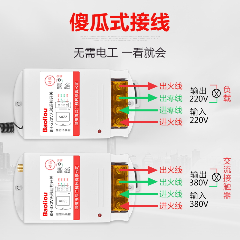 wireless remote control switch 380v220v high power remote remote control power supply submersible pump motor soet lamp