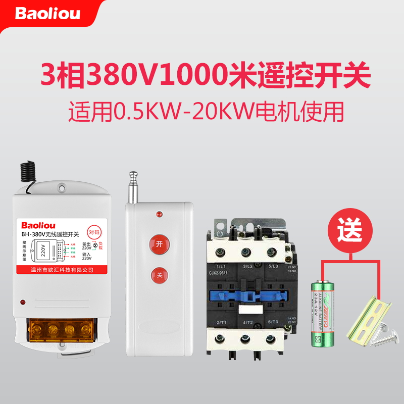 wireless remote control switch 380v220v high power remote remote control power supply submersible pump motor soet lamp