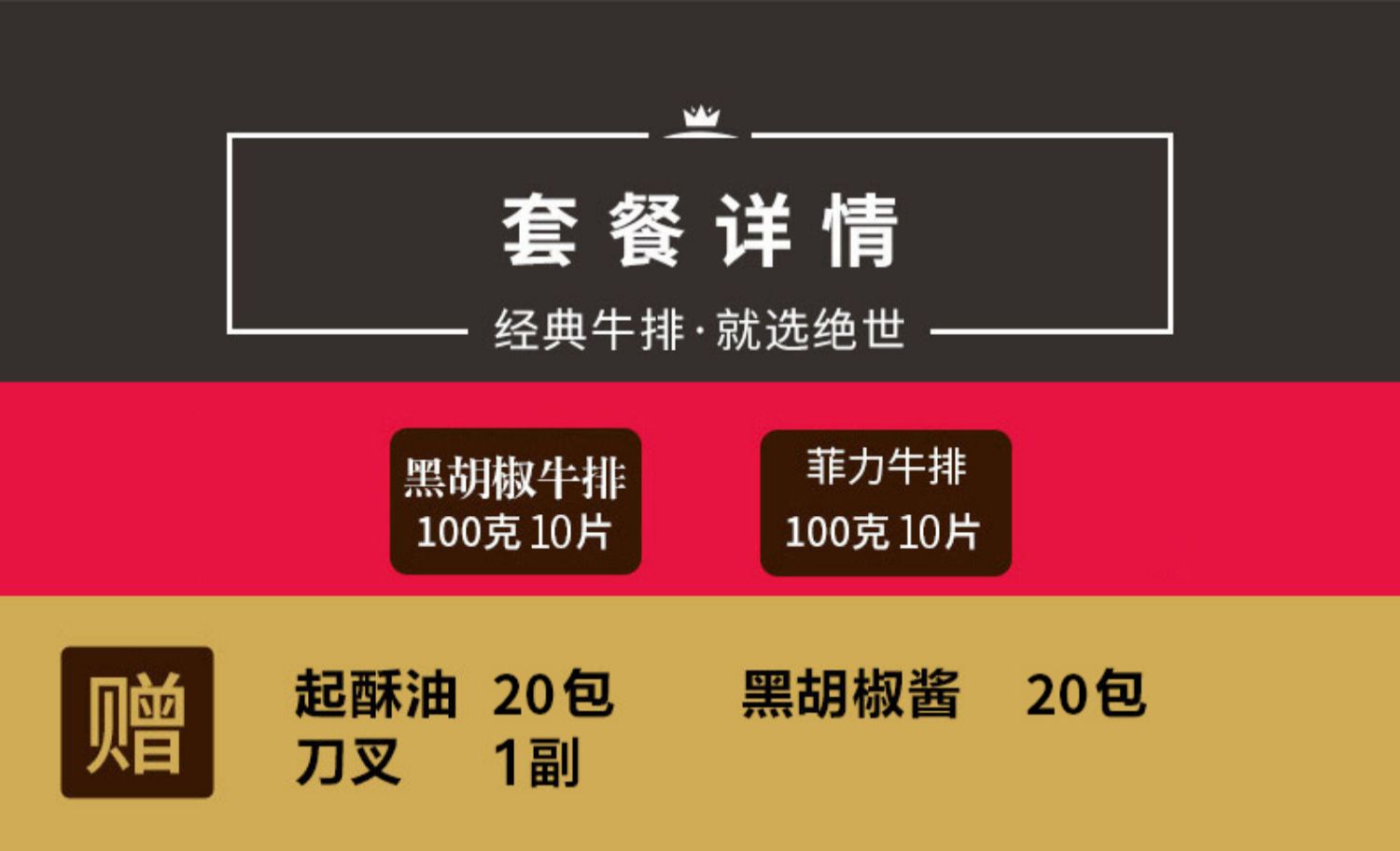 绝世家庭套餐20片2000g团购牛排介绍
