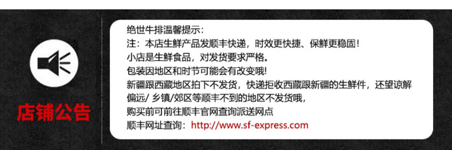 绝世家庭套餐20片2000g团购牛排介绍