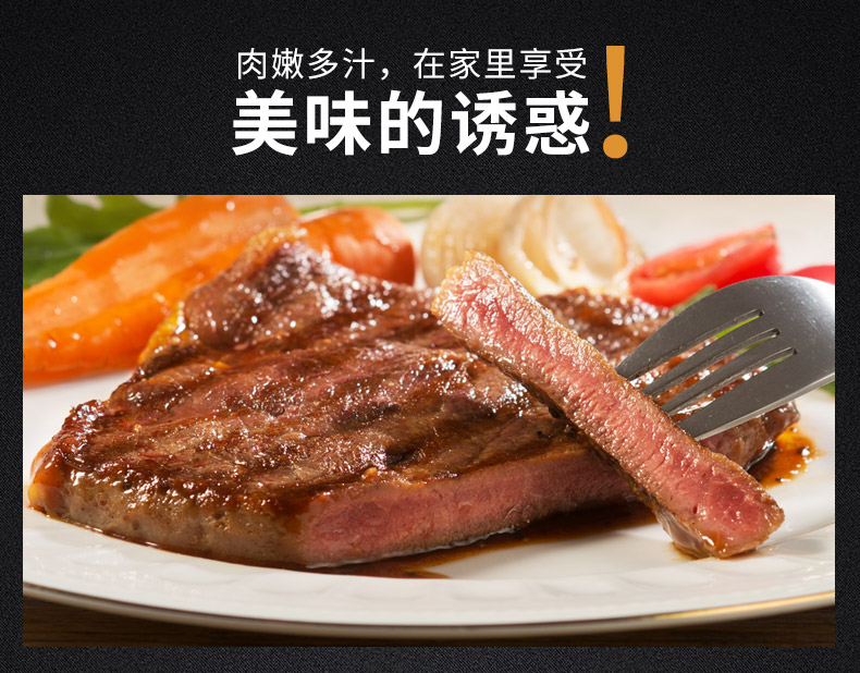 绝世家庭套餐20片2000g团购牛排介绍
