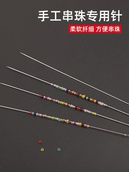 초-파인 구슬 바늘 날씬한 손 꿰매는 바늘 바늘 구슬 바늘 손으로 만든 DIY 구슬 바늘 목걸이 낚시 라인 팔찌 바늘 초-파인 구슬 바늘 날씬한 손 꿰매는 바늘 바늘 구슬 바늘 손으로 만든 DIY 구슬 바늘 목걸이 낚시 라인 팔찌 바늘