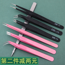 Stainless Steel Anti-static Pointer Anti-static Pointer Curling Mouth Black Thick Home Repair Nail Bird's Nest Hair Picker