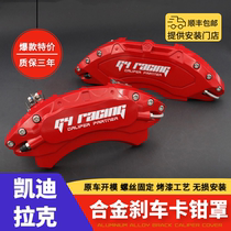 Cadillac ATSL CT4 CT6 XT5 XT4 CT5 special aluminum alloy brake caliper cover modified parts