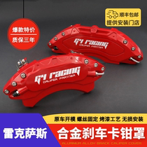Lexus CT IS ES NX RX special aluminum alloy brake caliper cover set wheel paint change color