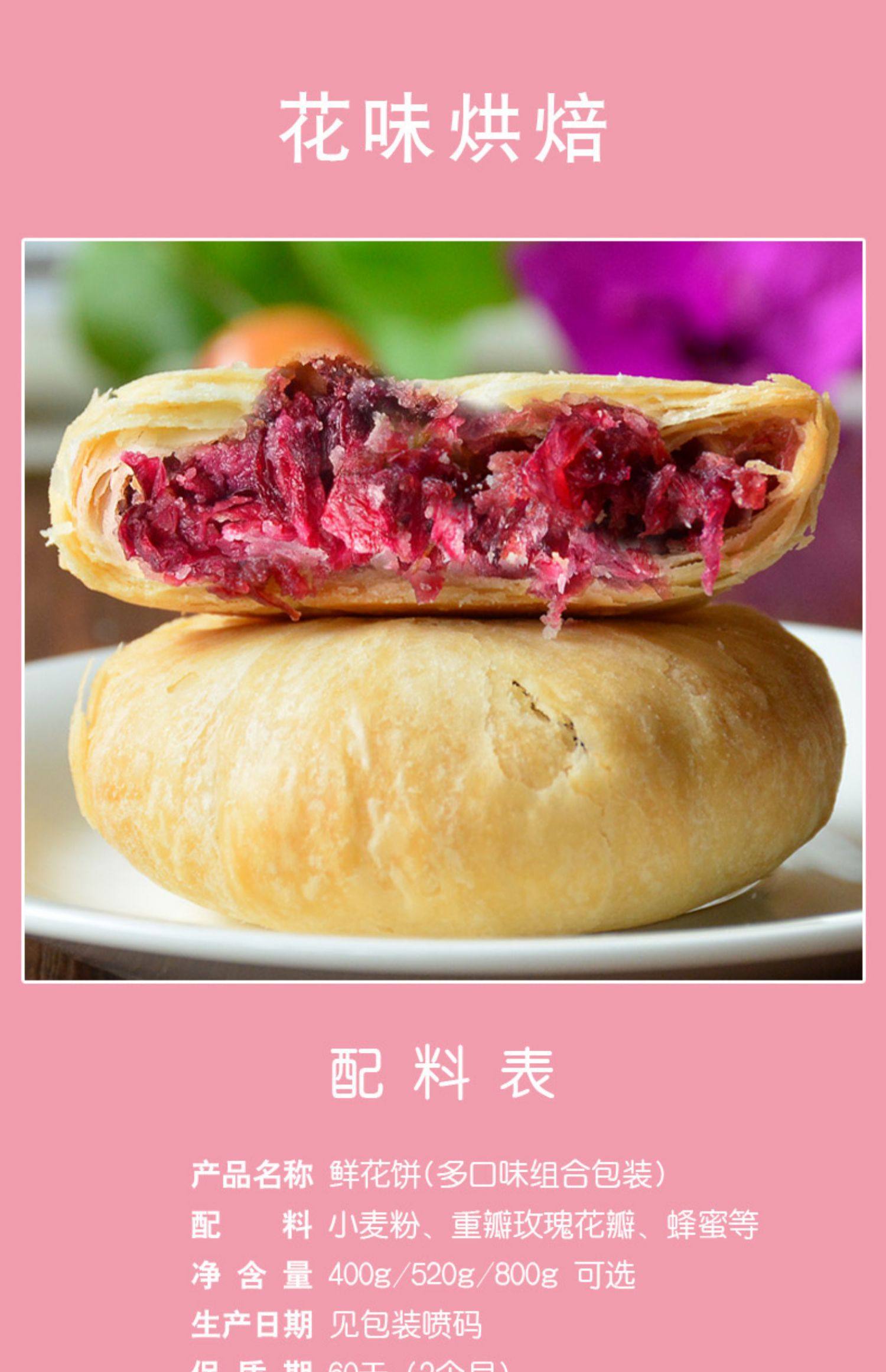 云南玫瑰花饼鲜花饼10个礼盒装5种口味选择 丫眯特产鲜花零食糕点功效