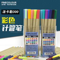 FINECOLOUR Fakal hand-drawn thread pen hand-drawn comic design with 24 colors 48 colored color drawing pen needle tube pen set