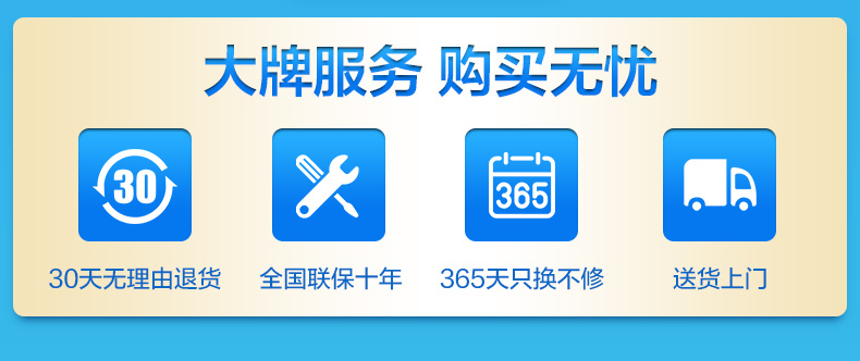 大牌服务购买无忧36530天无理由退货全国联保十年365天只换不修送货上门-推好价 | 品质生活 精选好价