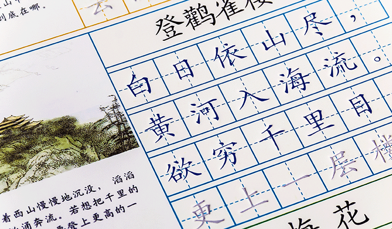 魔幻神器练书法小学生练字情趣用钢笔审美楷书成人凹槽练字字帖速成教师套装图片