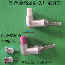 T728 high temperature resistant right angle plug electric furnace heating ring 35A aluminum alloy ceramic connector power supply 90 degree elbow
